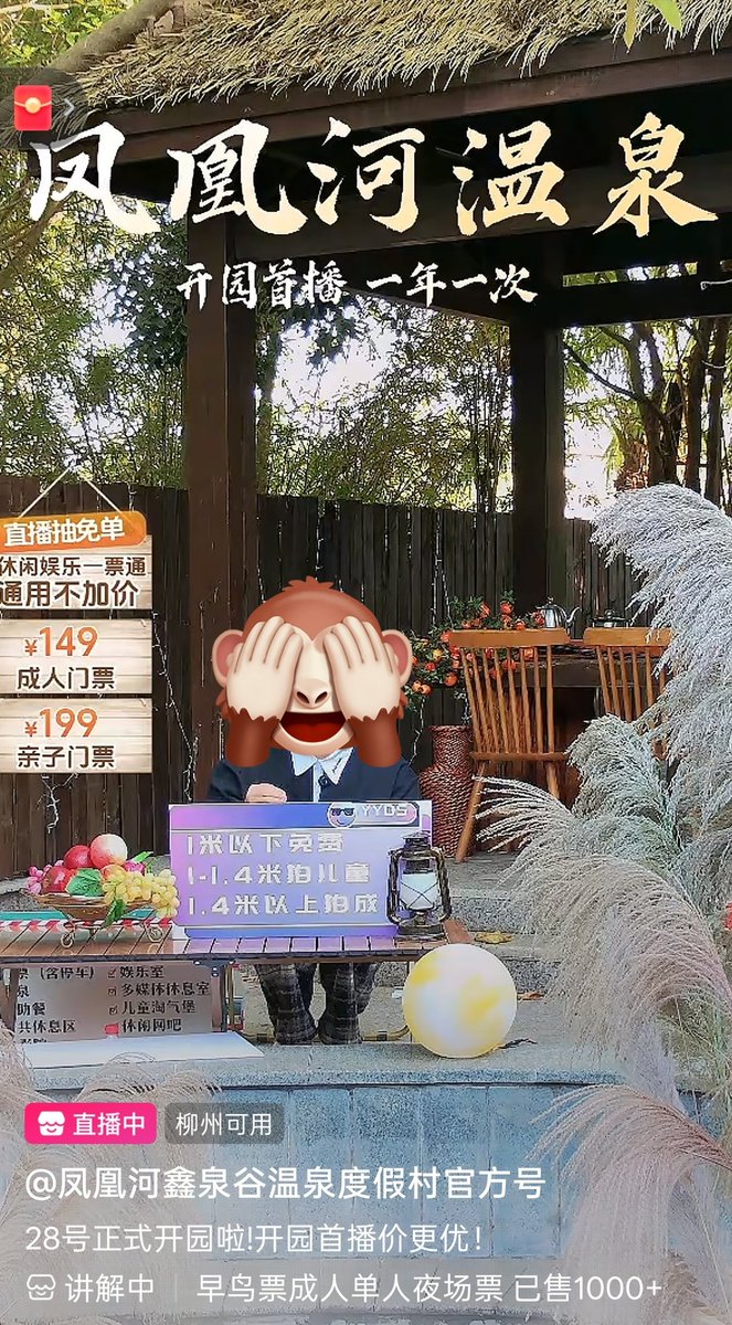 凤凰河又要开业了吗？我以为倒闭了呢。虽然泡温泉近了，但太近了容易碰到熟人真的是不方便呢！还是南丹崇左什么的温泉更方便些吧。