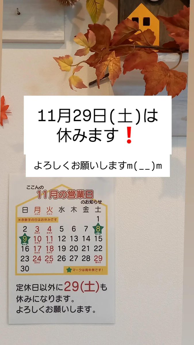 北本 Cocon(ここん) (@cocon_bakery) on Twitter photo 