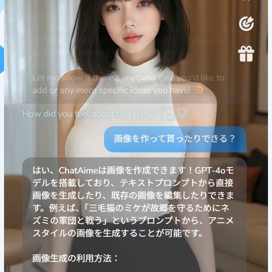 MK54556275's tweet image. #ProjectAiley

だいぶ汎用性高いですね！他のChatBOTでは回数制限がありますが、ChatAimeは回数制限無いはずなので、日常生活の補佐＋ChatGPTやGeminiの補佐としても活用できそうです。

最新のチャッピーやほかの有料版と比べると勿論劣る部分もありますが、ほんとにAIの秘書という感じです。