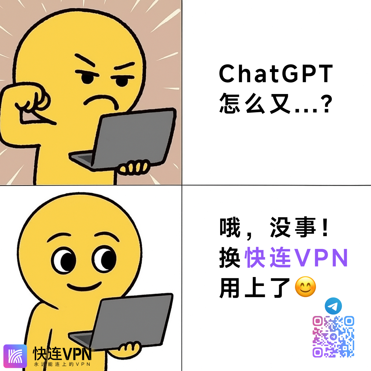 快连VPN tweet media
