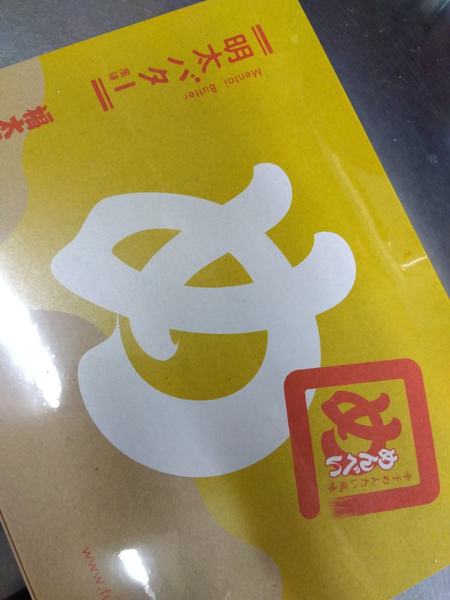 #岡崎 #麻雀 #四人打ち麻雀 #ステージ7 #フリー #貸卓 #新規大歓迎 #麻雀やるならステージ7
お客様からお土産いただきました🥴ありがとうございます😊
麻雀しましょー！
ご来店お待ちしております‼️