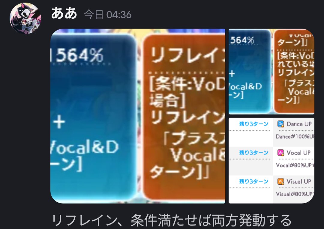 Post by ああああああああああ on X: 両方発動や