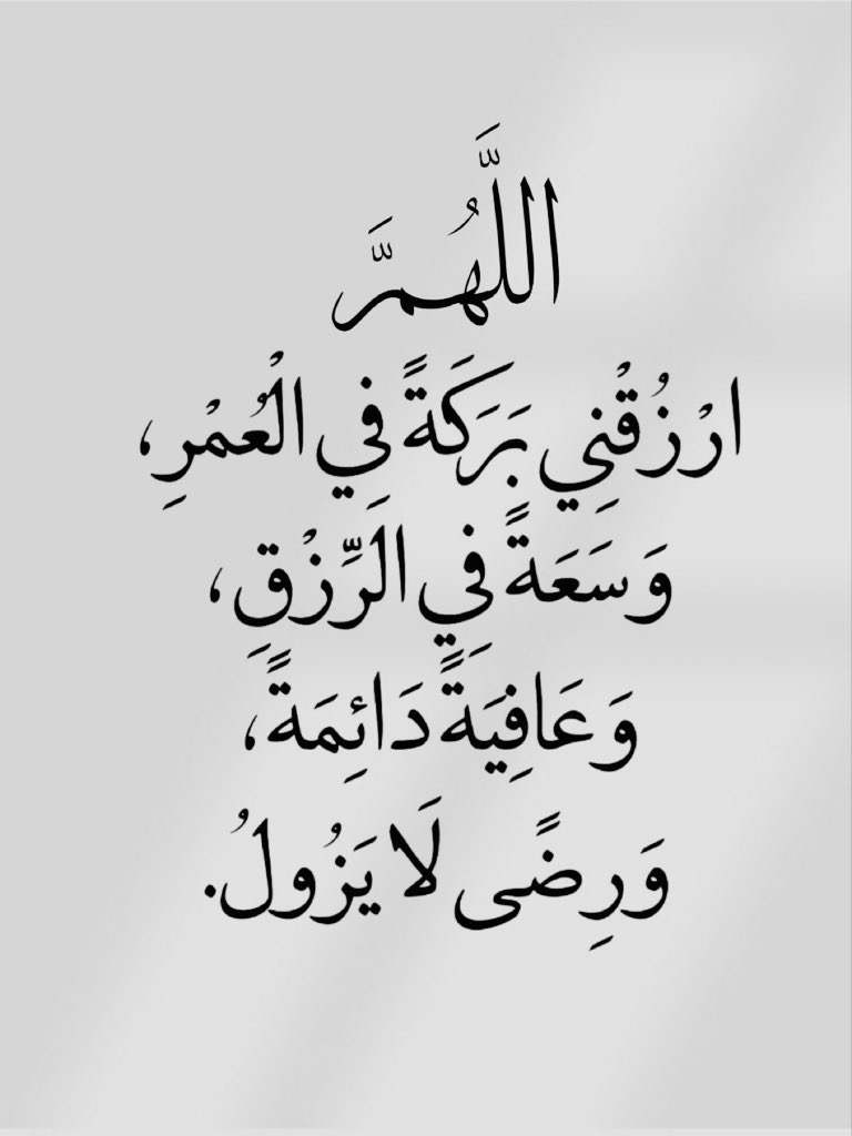 أذكار - 🌧️🌿 (@a4kary_d3) on Twitter photo 