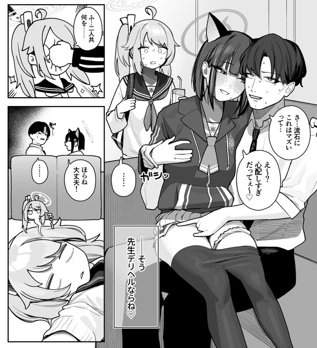 『先生デリヘル』のここが凄い!