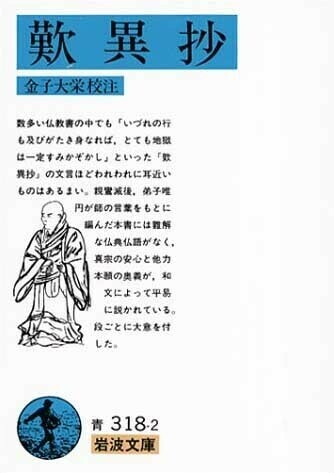 弘長2年11月28日、#親鸞 入寂。29歳のとき法然に師事し、師の法難に