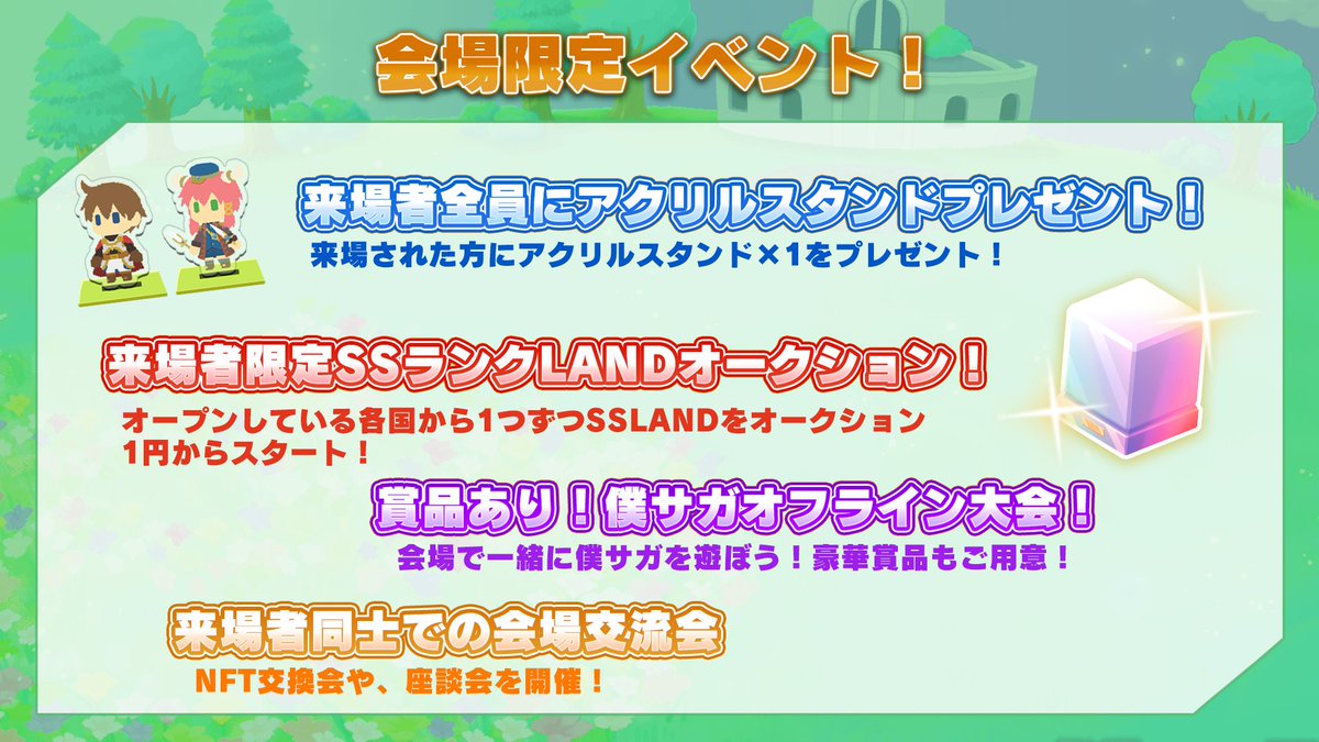 BokuranoSaga's tweet image. 【💕オフラインイベント開催！】
僕らのサーガ初の単独オフラインイベント開催！

📍豊島区西池袋2-35-9 北海ビル2階
12月20日（土）13：00～15：00

チケット購入は僕サガ公式HPから！
bokusaga.net