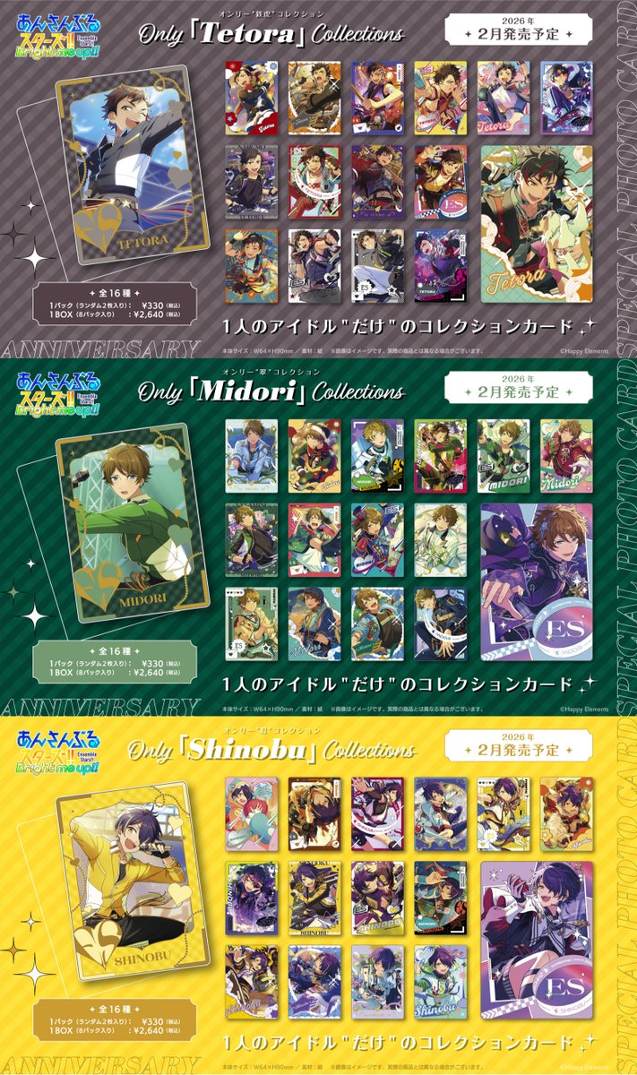 公式】あんスタ！！グッズ情報 (@es_goods_info) / Posts / X