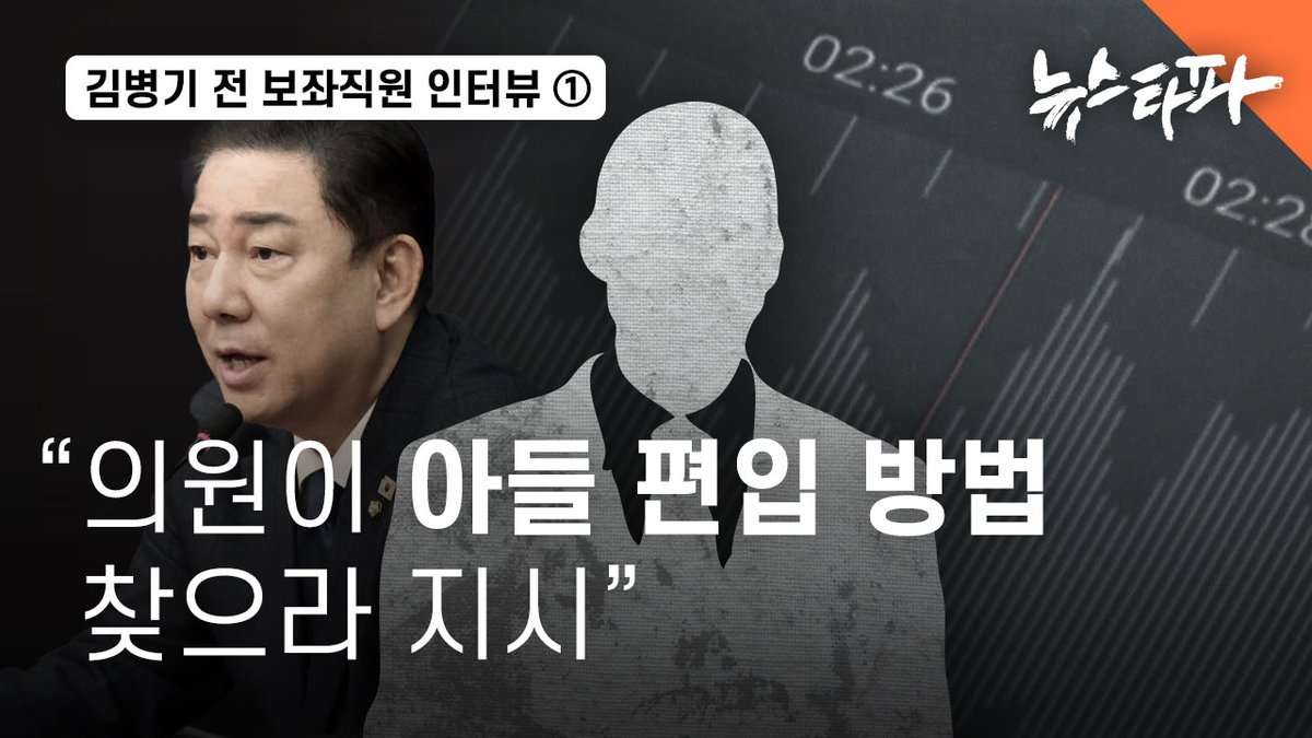 뉴스타파(Newstapa)-KCIJ tweet media