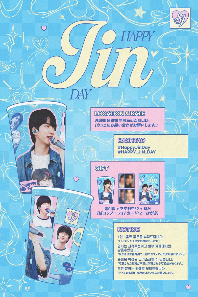 ╭━━━━━━━━━━╮ ✨️#BTS #JIN✨️ -`📢⋆店内装飾最終日