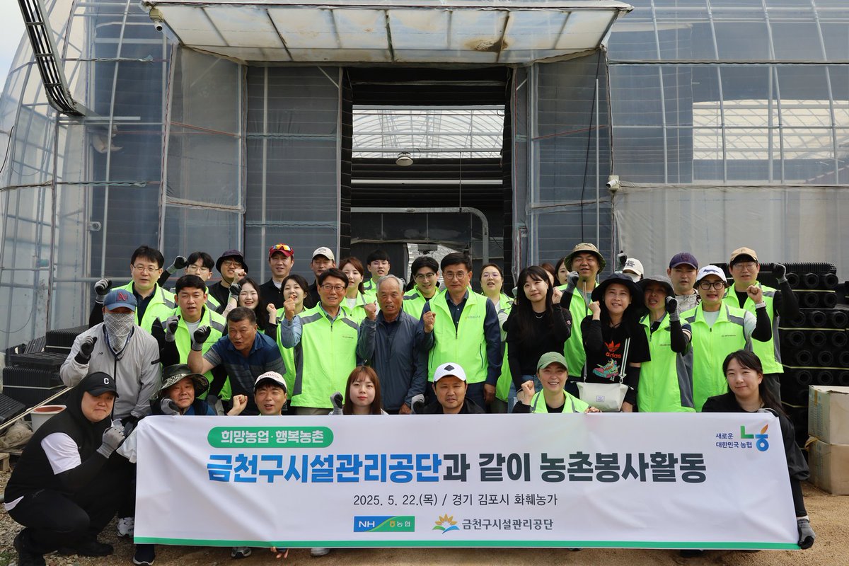 [금천구시설관리공단,‘지역사회공헌 인정제’3년 연속 최고등급 획득]

공단은 보건복지부와 한국사회복지협의회가 공동 주관하는 ‘2025년 지역사회공헌 인정제’에서 3년 연속 최고등급인 S등급을 획득하고, 6년 연속 지역사회공헌인정기관으로 선정됐다고 밝혔다.

blog.naver.com/happygfmc/2240…