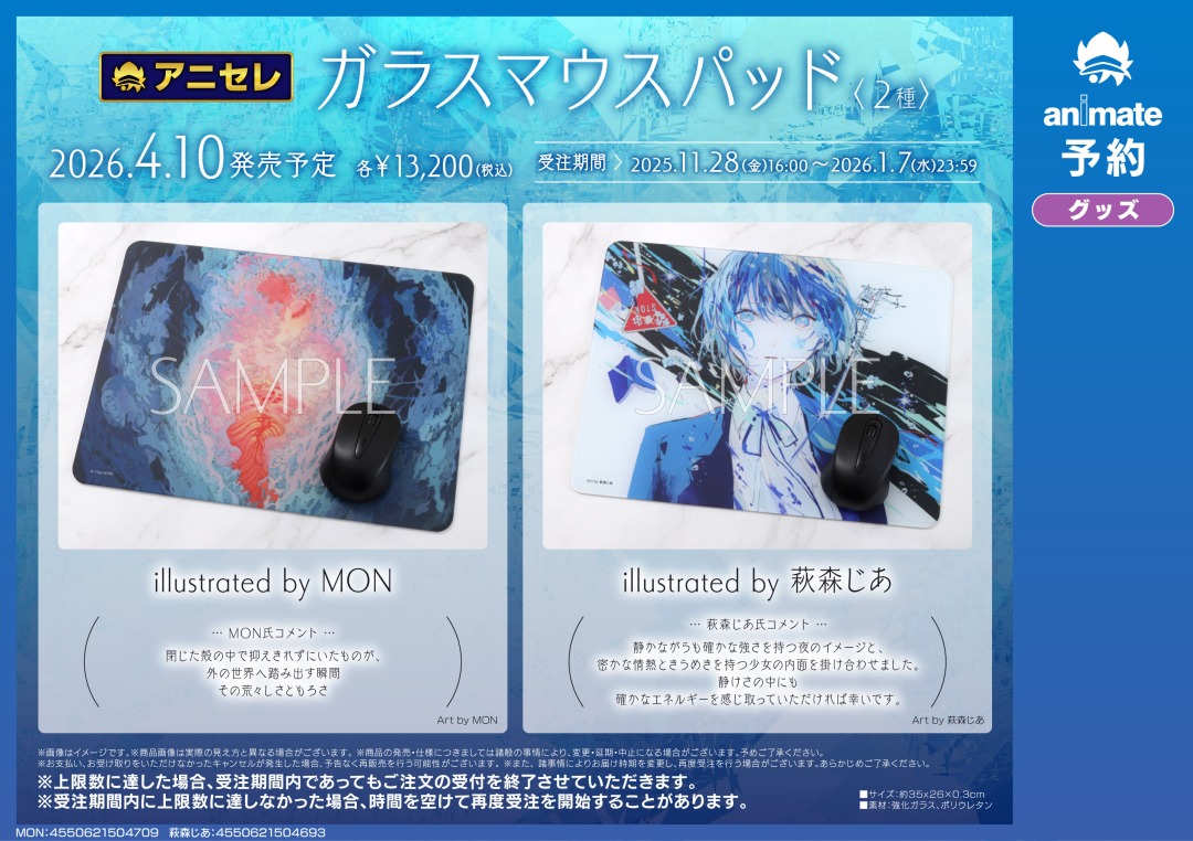 株式会社アニメイト tweet media