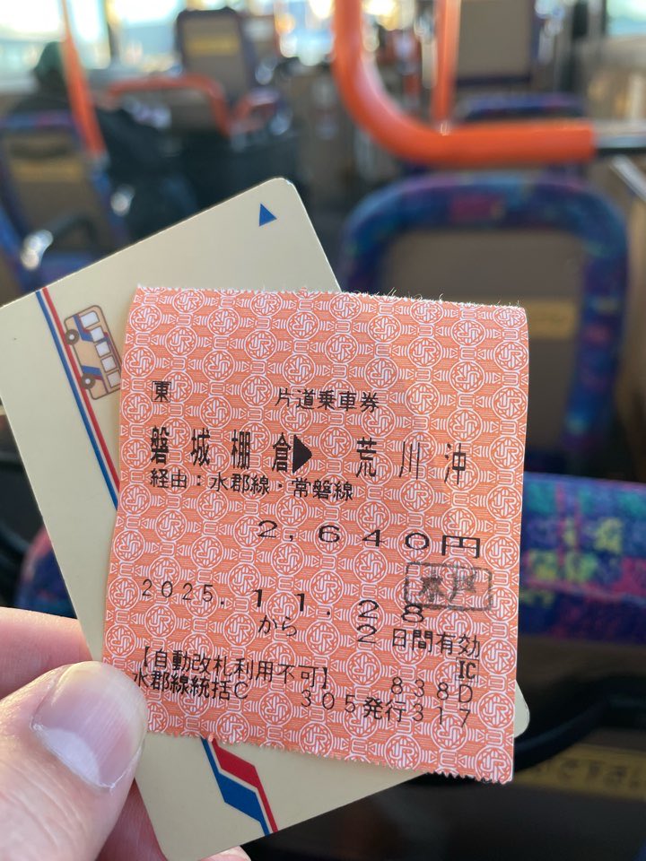 車内補充券 モバイルSuica決済 水郡線838D 平日限定改札担当車掌より