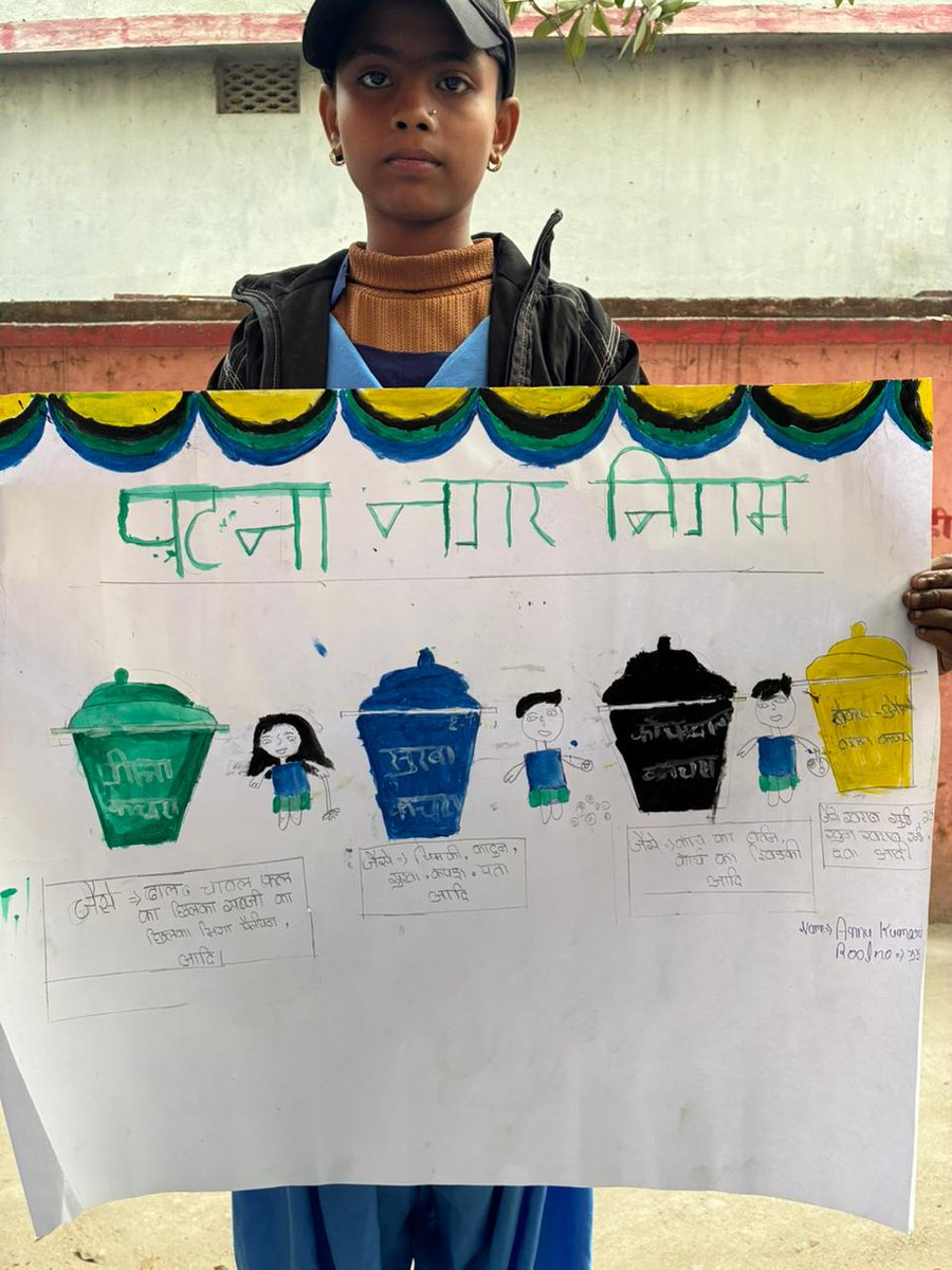 cityofpatna's tweet image. स्वच्छता ड्रॉइंग प्रतियोगिता 🎨♻️

आर्य सांस्कृतिक मध्य विद्यालय, पटना सिटी अंचल में आयोजित इस कार्यक्रम में छात्रों ने वेस्ट सेग्रीगेशन पर रचनात्मक ड्रॉइंग बनाकर स्वच्छता का संदेश दिया।

#Wastesegregation #CleanPatna

@SwachhBharatGov @UDHDBIHAR @mlkhattar @tokhansahu_bjp
