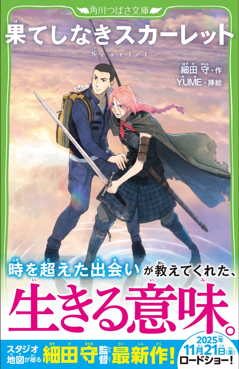 角川つばさ文庫公式 (@tsubasabunko) / Posts / X