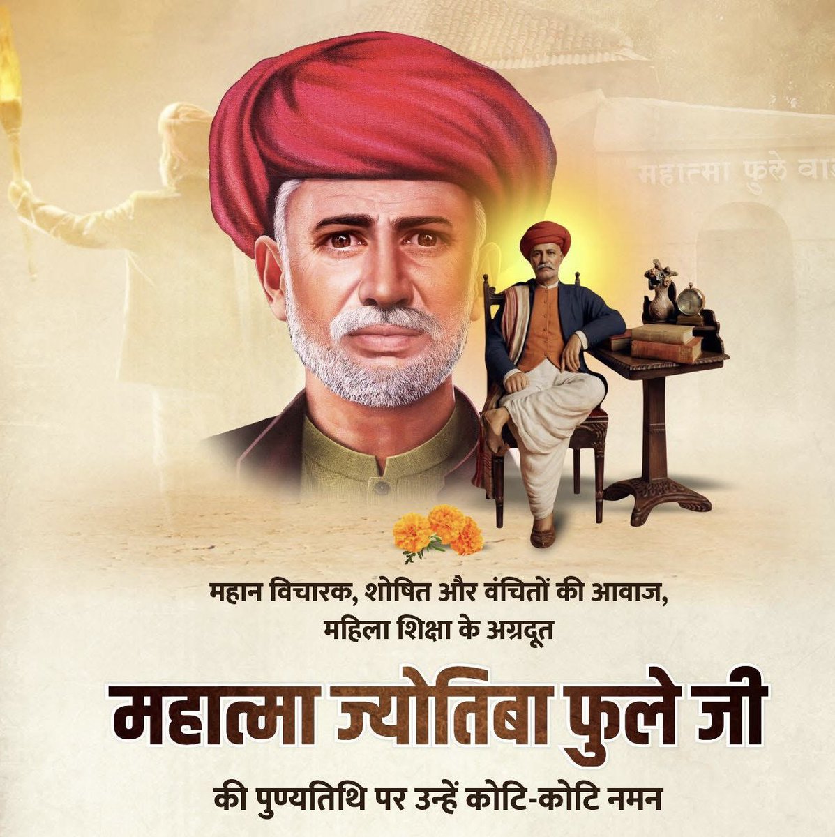 महान विचारक,शोषित और वंचितों की आवाज़,महिला शिक्षा के अग्रदूत - महात्मा ज्योतिबा फुले जी जयंती पर शत शत नमन #leader  #warrior #teacher  #India