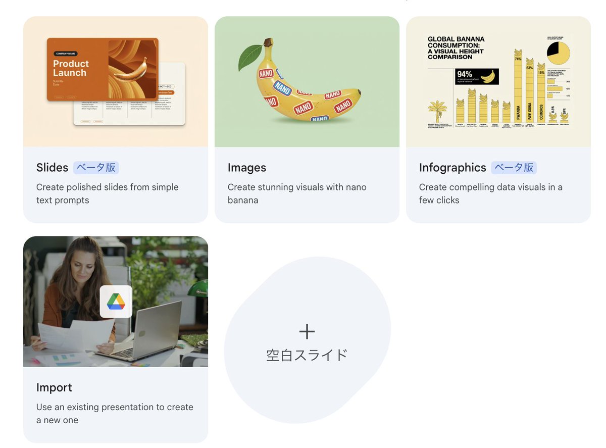 hiroNa41620's tweet image. google slideのアップデートをあちこちで聞いたので
見てみたら、、、
週末も忙しいのに、また誘惑が

ありがとうgoogle
おかげで最近は刺激的な毎日です
#gemini #googleslide #banana