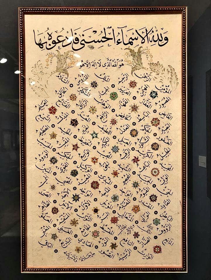 قال النبي ﷺ

إنَّ للهِ تِسعًا وتِسعين اسمًا، مائةً إلا واحدًا، من أحصاها دخل الجنة