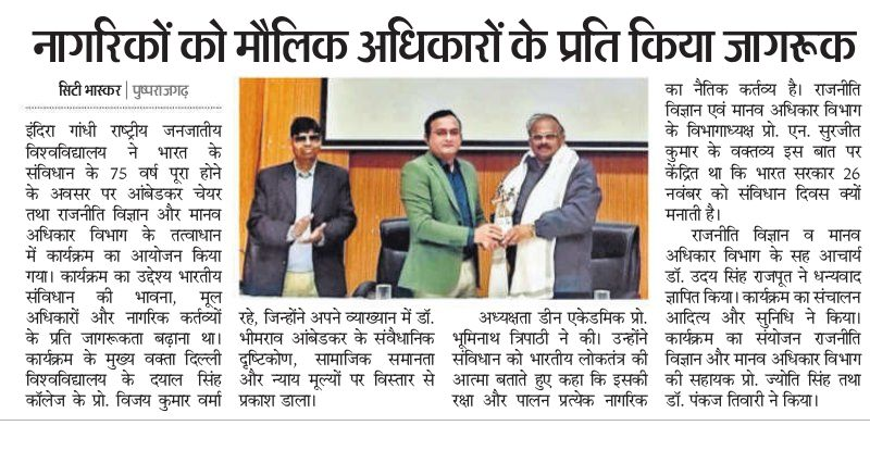 IGNTU, Amarkantak tweet media