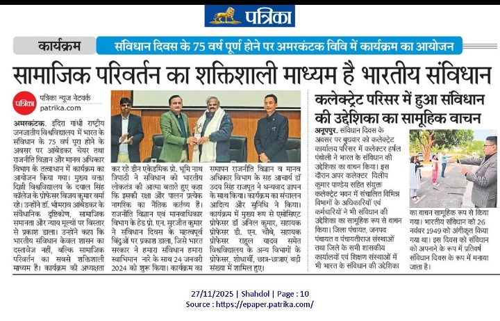 IGNTU, Amarkantak tweet media