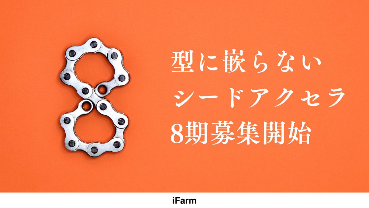 弘中稜也【iFund】 tweet media