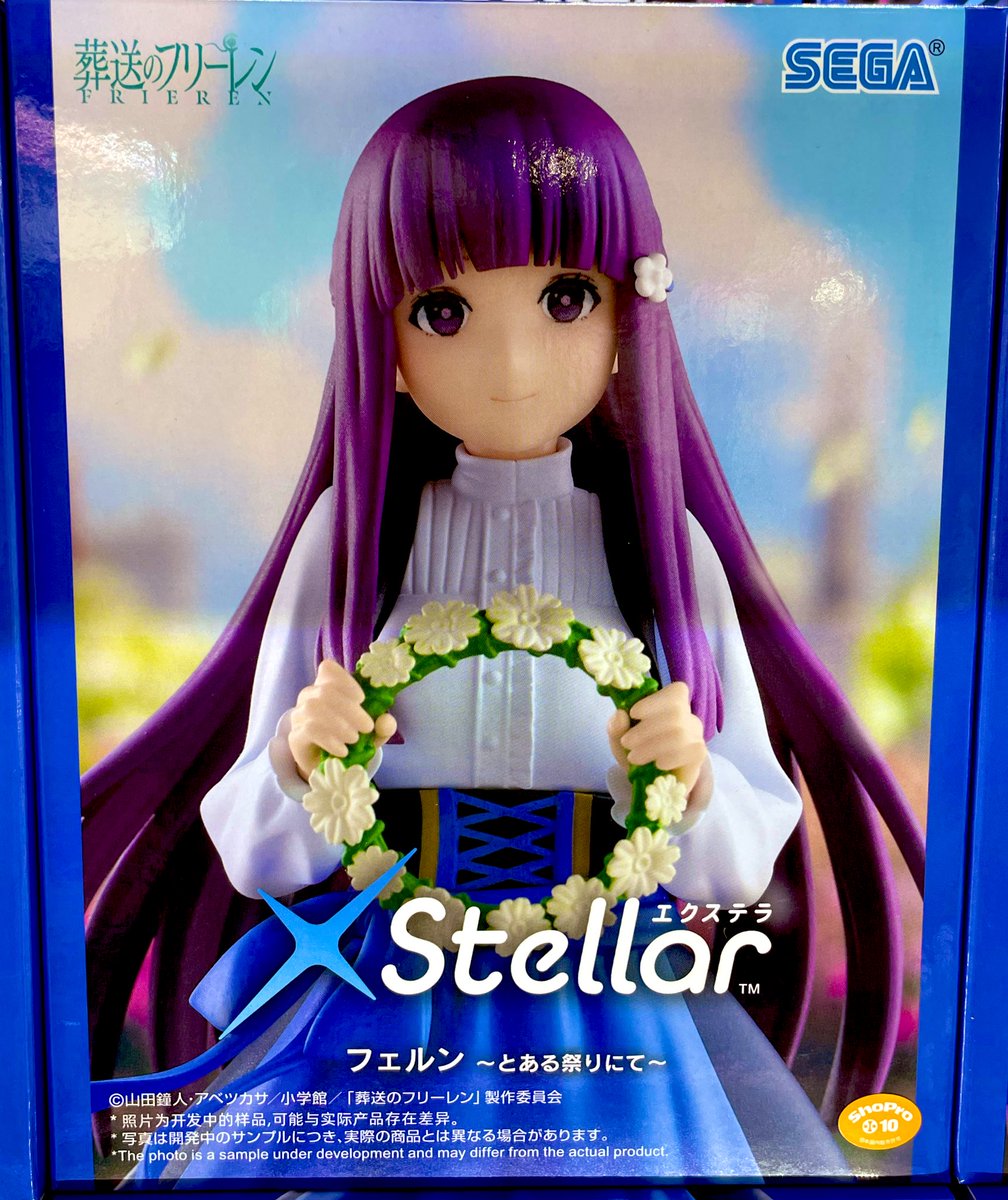 🥳本日のフィギュア入荷情報📣 葬送のフリーレンXStellar“フリーレン