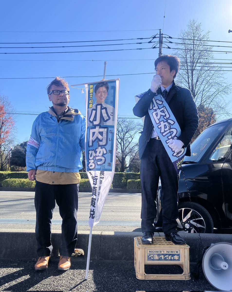 ageomirai's tweet photo. 小内かつひろさんをぜひ、上尾のリーダーにしてください。
そして、小内さんが約束している月に一度のタウンミーティングや、市長と市民の面会日を通して、みんなの声を届けましょう。一緒に、もっと良い上尾市をつくりましょう！ https://t.co/OTkeEoonaG