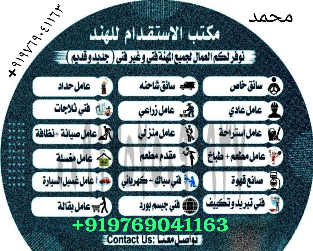 #نقل_كفالة_من_فردي_لفردي
من مساند من الاول للرابع

موضف حكومي / عسكري / خاص / عاطل عن العمل
الكل يمشي
wa.me/+966544217691