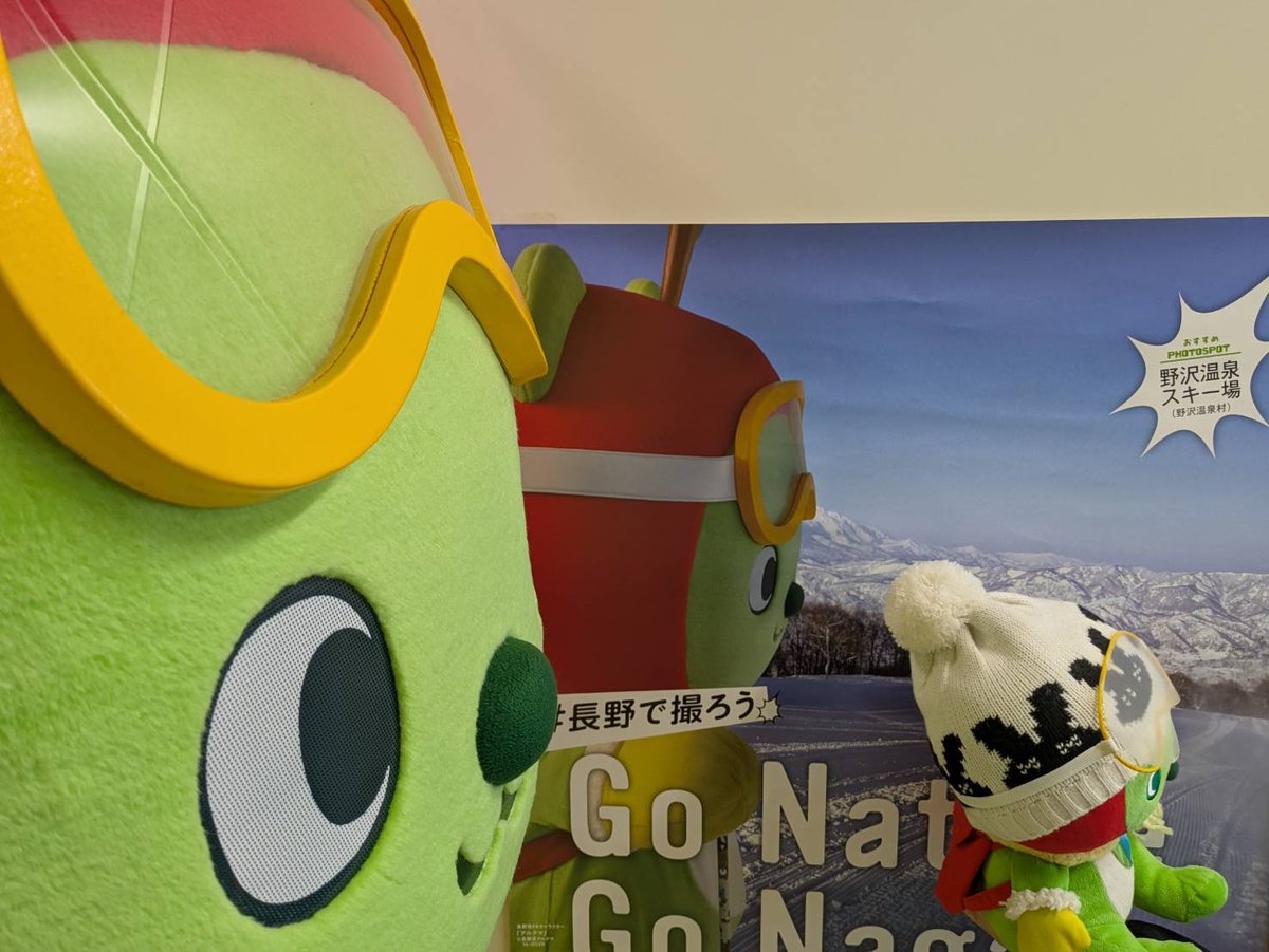 こんにちは☆アルクマです。 冬のポスターができました✨ アルクマも