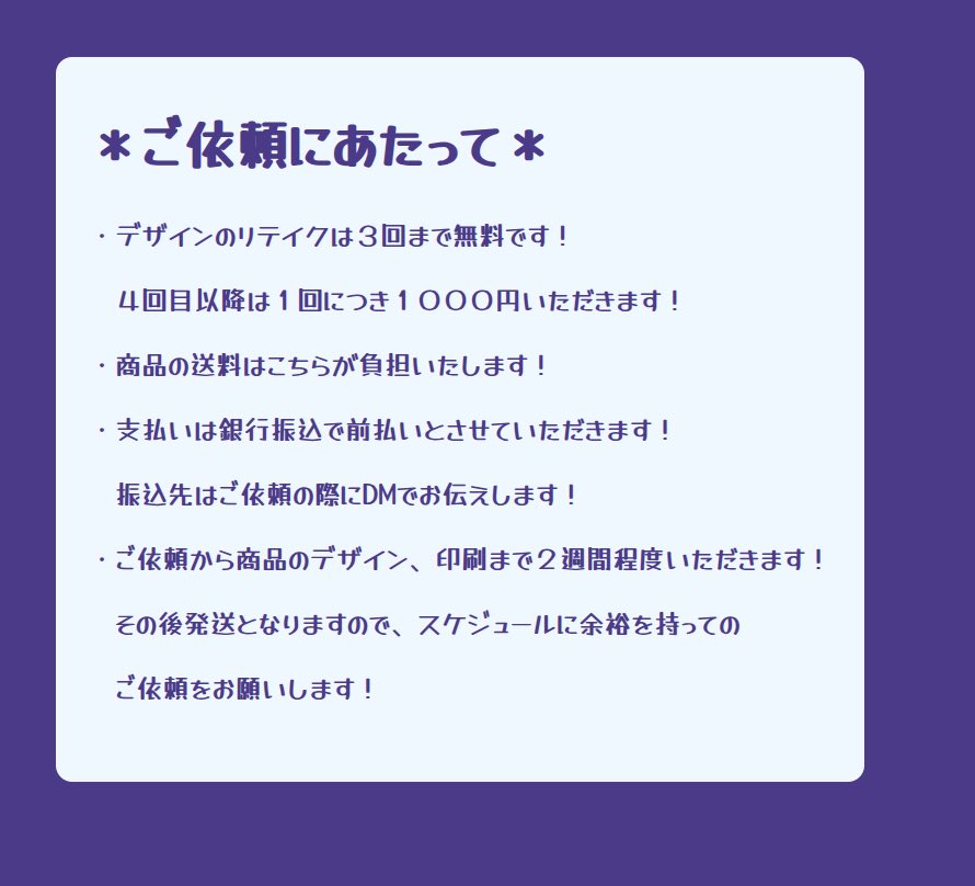 ご依頼ですが、X, インスタの両方のDMで受け付けます！ お気軽にご相談