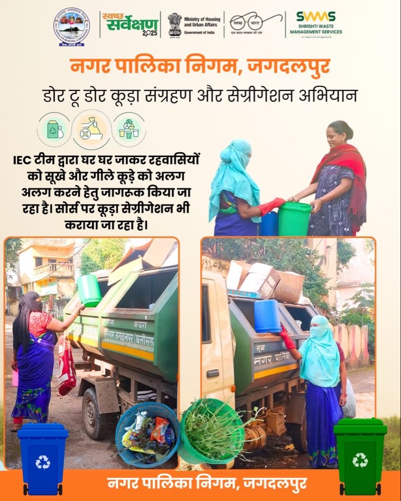nnjagdalpur's tweet photo. https://t.co/06DQmUixF9