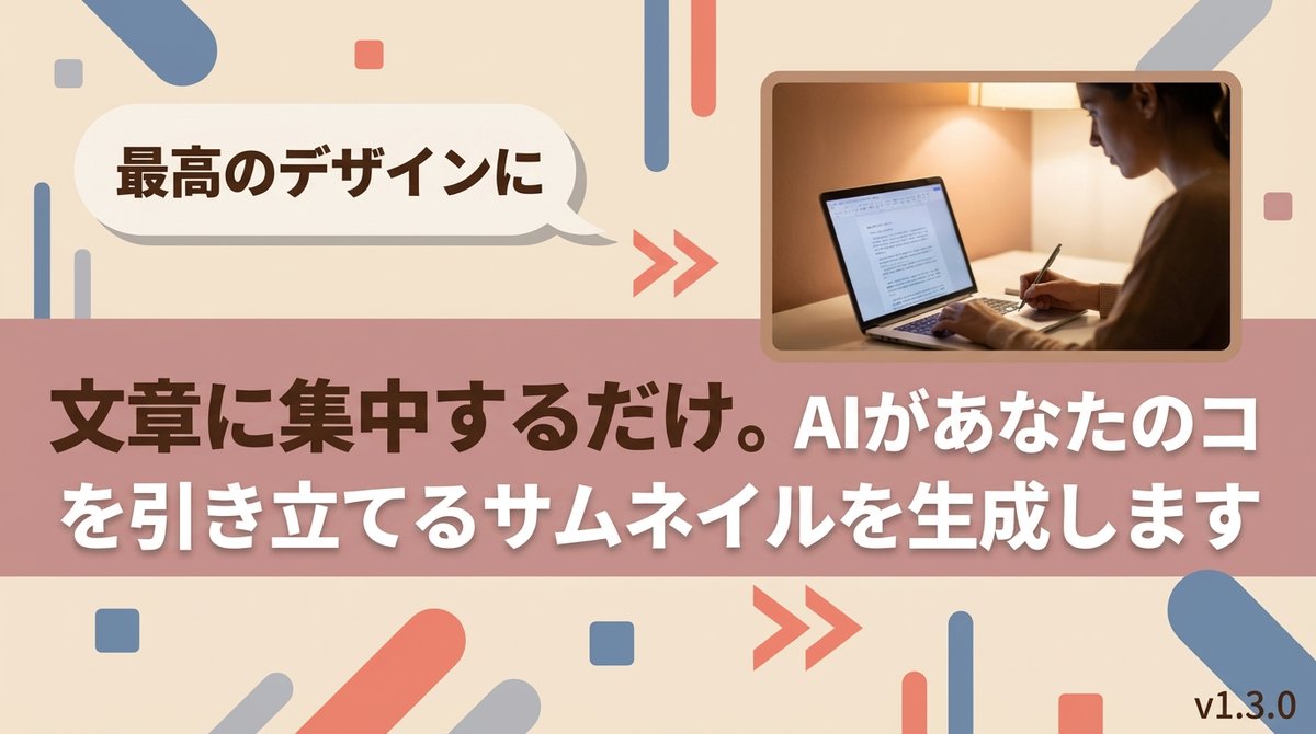 kei31's tweet image. ブログやBrainで記事を書いたけど、サムネや図解を作るのが大変

という方向けに、サムネをNano Banana Proで作ってくれるChrome拡張を作りました。

無料で使えます（API費用は別途かかります）ので、使ってみたい方はこのポストにイイネとRTを・・・していただかなくてもリプにリンク貼っておきます