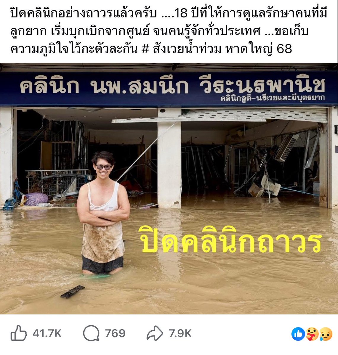 pwrth22's tweet image. ขอแสดงความเสียใจกับคลินิกพี่หมอครับ

แต่ขอนอกเรื่องนิดนึง ทำยังไงให้ดูเหมือน 30 ตอนอายุ 60 ครับ ขอเคล็ดลับ