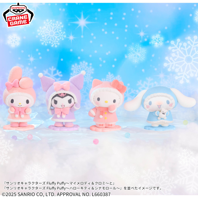 サンリオキャラクターズFluffy Puffy シナモロール 【公式通販】