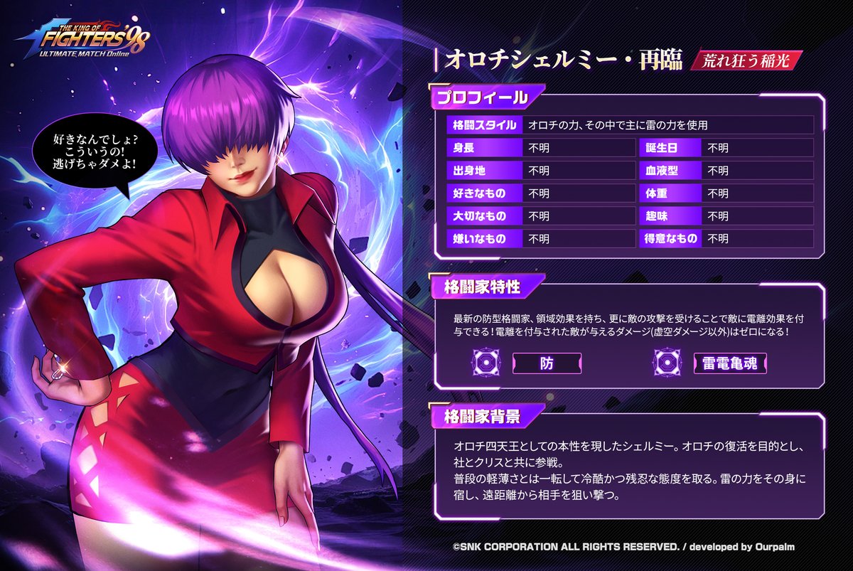 とりあえず裏シェルミーなのに画像の台詞が 表シェルミーなのが気になる