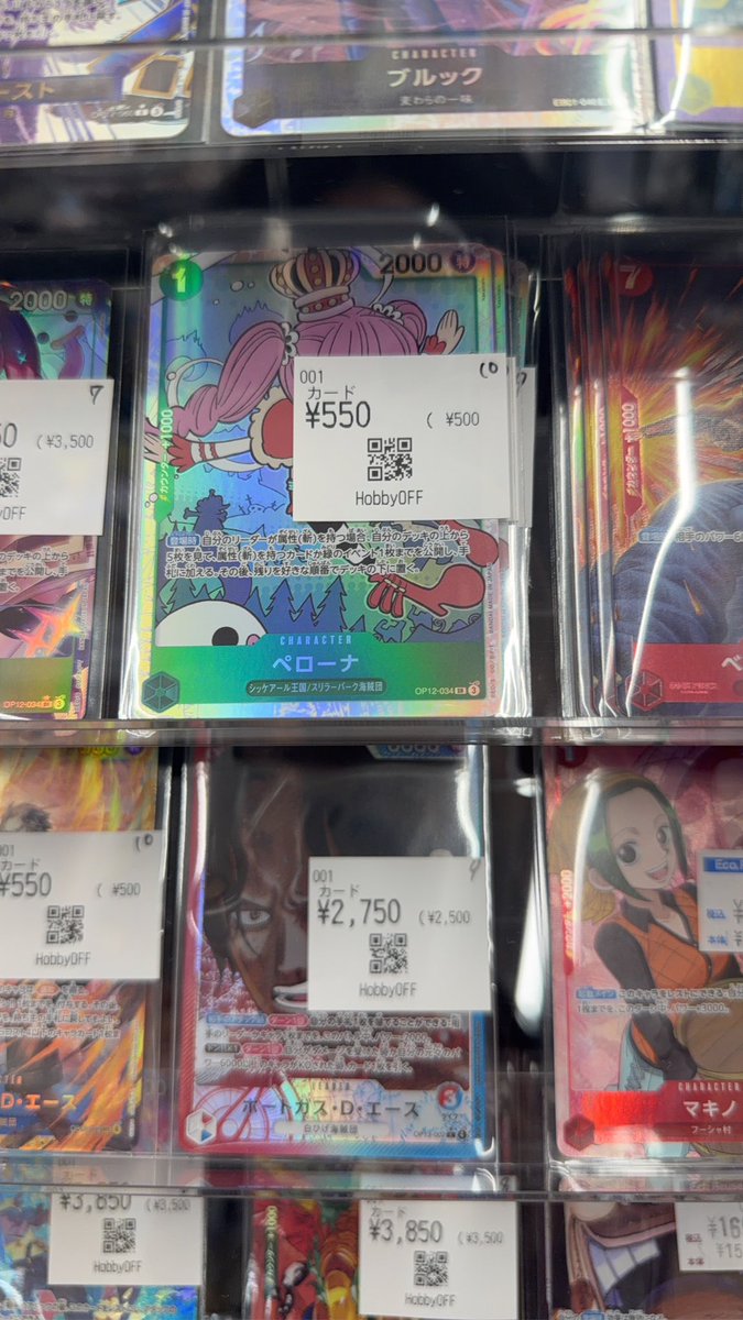 地元のストレージ強すぎて開いた口が塞がらないニダ
でも千葉のカドショでペローナ1000円で4枚買ってしまって大赤字