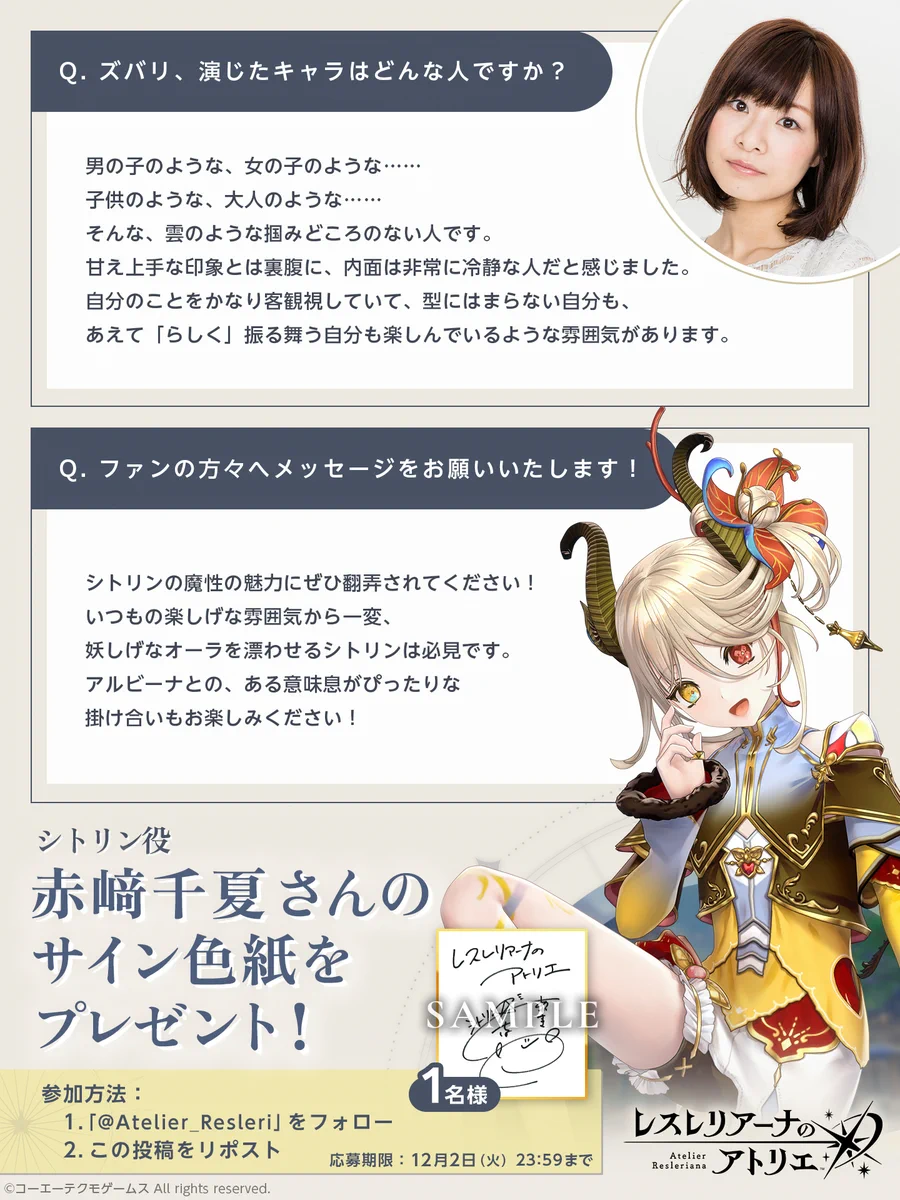 レスレリアーナのアトリエ　サイン色紙 レスレリアーナのアトリエ على X: 