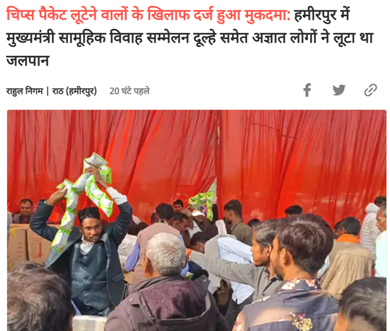 webjournlist's tweet photo. कृपया पत्रकारिता के मानक ध्यान रख लीजिये, 10 रुपये की चिप्स की लूट की आपने खबर बनायीं है। सोचिये उनके परिवारों को कितना बुरा लग रहा होगा, जिनकी फोटो आपने लगा रखी है। कृपया फोटो हटा लिए जाये।  

@DainikBhaskar @DainikBhaskarBR @DainikBhaskarMP 

#BoyCottDainikBhaskar # https://t.co/aSmwGB6jnT