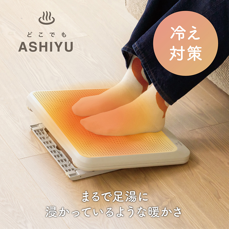 apix_intl's tweet photo. 📢新商品のお知らせ📢
まるで足湯に浸っているような暖かさ♨️
「どこでも足湯」は、冷えがつらい足元をやさしく包むパネル&amp;フットヒーター。
エアコンの温風が届きにくい足元や、空調を調節しづらいオフィスでも活躍します💻🦶
https://t.co/Z0uLKd4PQ1
#冷え対策 #どこでも足湯 #温活 https://t.co/20XIKxtpCc