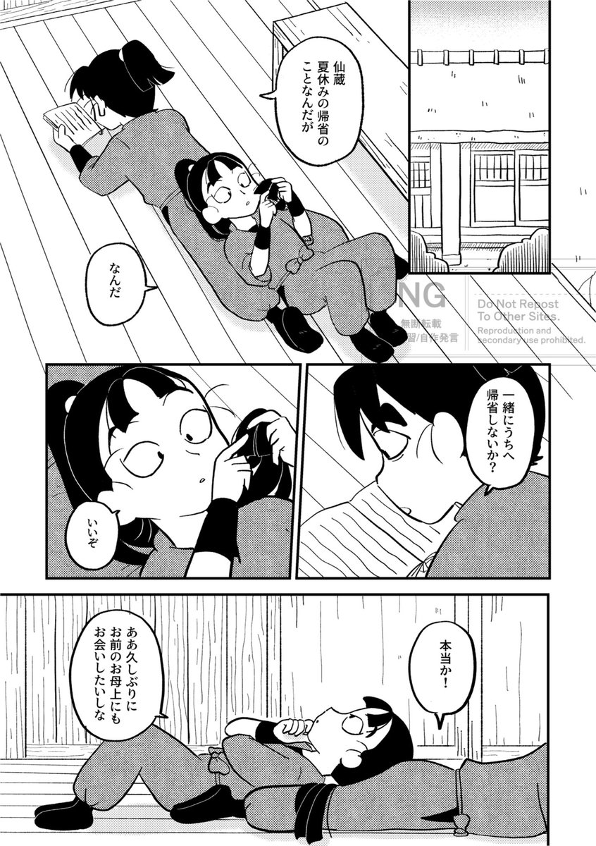 12/21忍FES.34で発行予定の文仙本のサンプルです!(1/3)
⚠️⚠️⚠️文家族の捏造キャラがでますので注意(顔なし)
サンプルは途中から繋がってません。
A5 60P 600円(会場)全年齢です!
部数アンケートのご協力お願いします🙂

https://t.co/l9JBYiizhV 