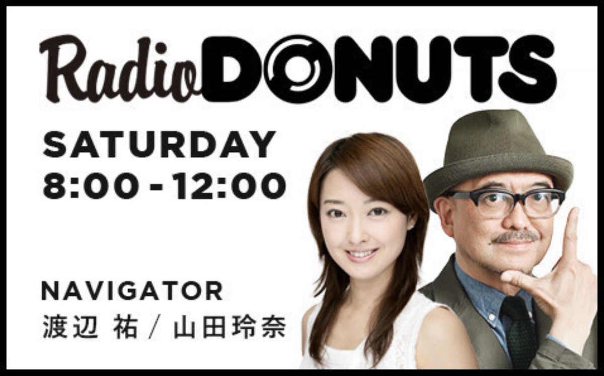 11月29日（土）の10時10分頃
渡辺祐さんと山田玲奈さんがナビゲーターをつとめるJ-WAVE『RADIO DONUTS 』のコーナー『LIFE IS A GIFT』 に、田中知之が出演します！

▼radikoからもご視聴いただけます
radiko.jp/#!/ts/FMJ/2025…

『赤塚不二夫ワールド』について、語ります！