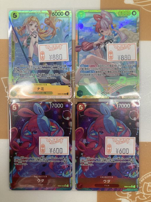 🐱【ワンピースカード】商品情報🐱 『ナミ』SR EB03-053 『ウタ』SEC