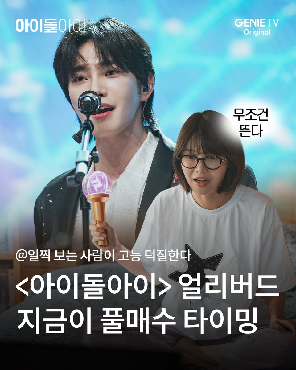 UDT 우리 동네 특공대 홍보 스틸