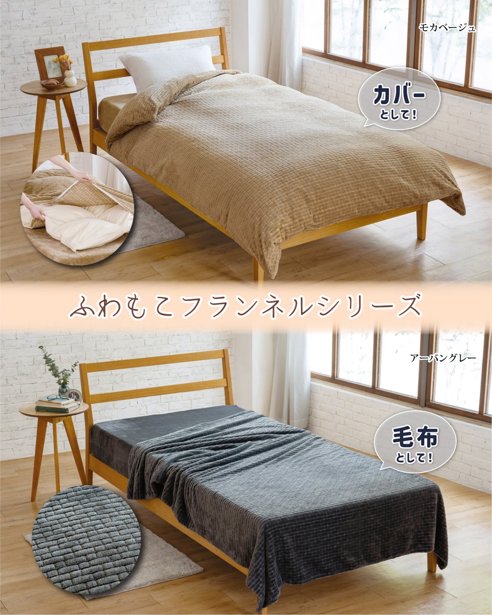 越後ふとん㈱公式アカウント (@echigofuton) / Posts / X