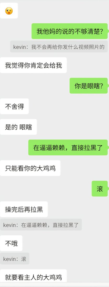 贱狗就是贱狗