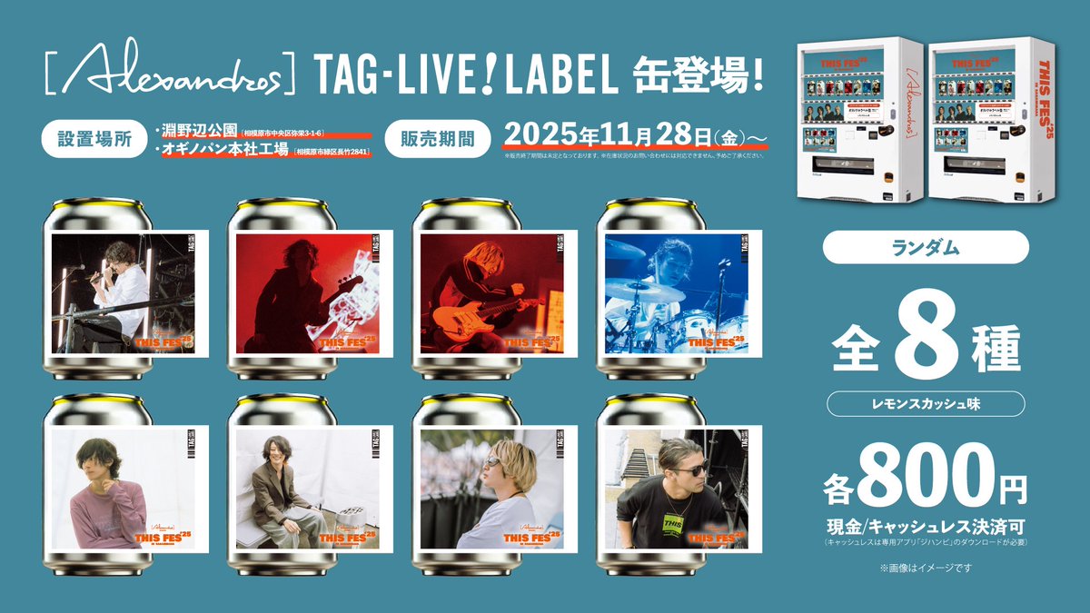 NEWS】 THIS FES'25 会場内に設置販売され大好評だった「[Alexandros