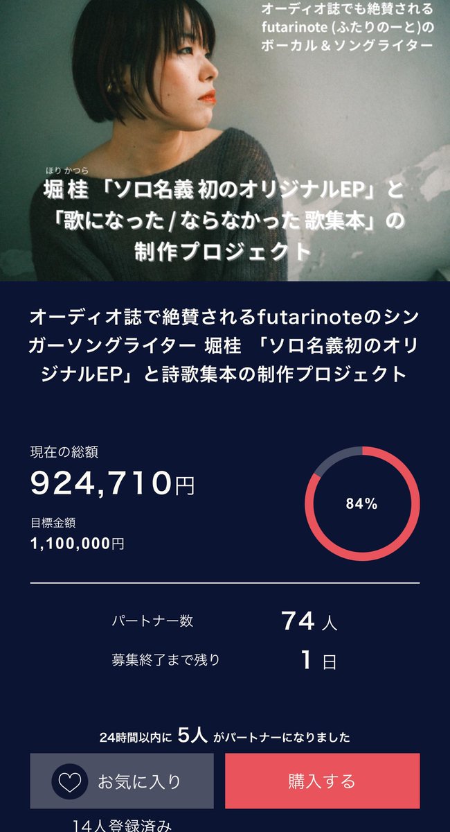 堀 桂 (ほり かつら) 🍶🍫 tweet media