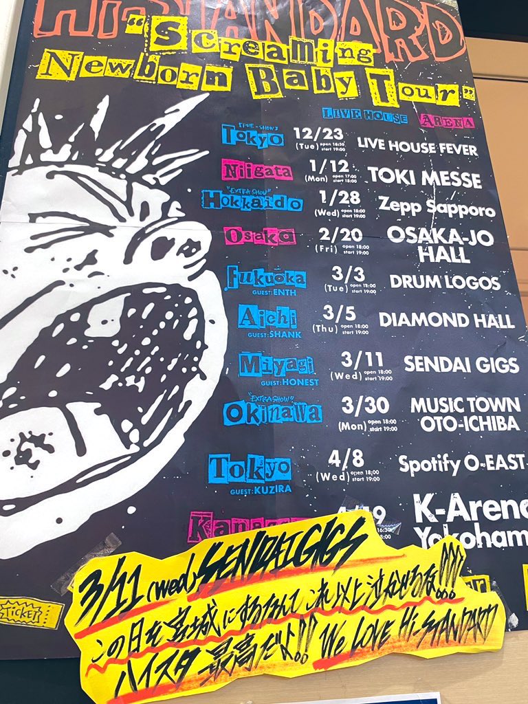 ハイスタレコード 🍕【Hi-STANDARD】🍕 🍕Screaming Newborn Baby🍕 超絶賛発売‼️ ZAX