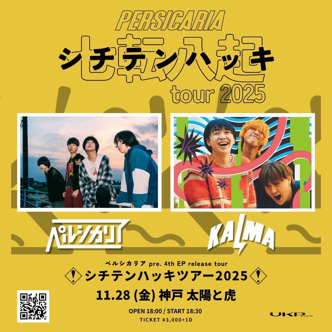 ペルシカリア (@persicaria_band) / Posts / X