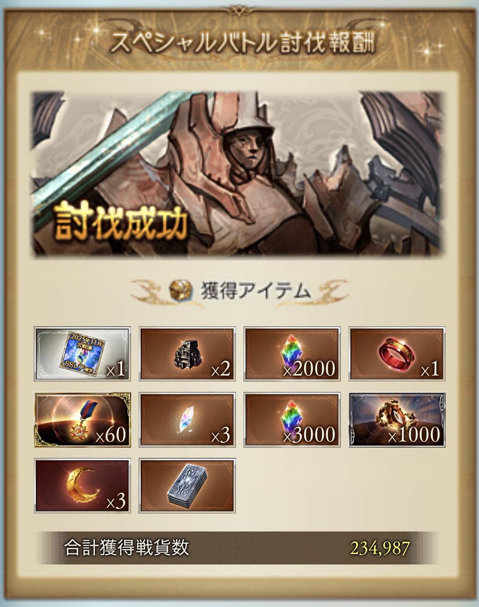 Game_Only_Moon's tweet photo. 第80回風古戦場
お疲れ様でした◎ https://t.co/D6d2i55RTX