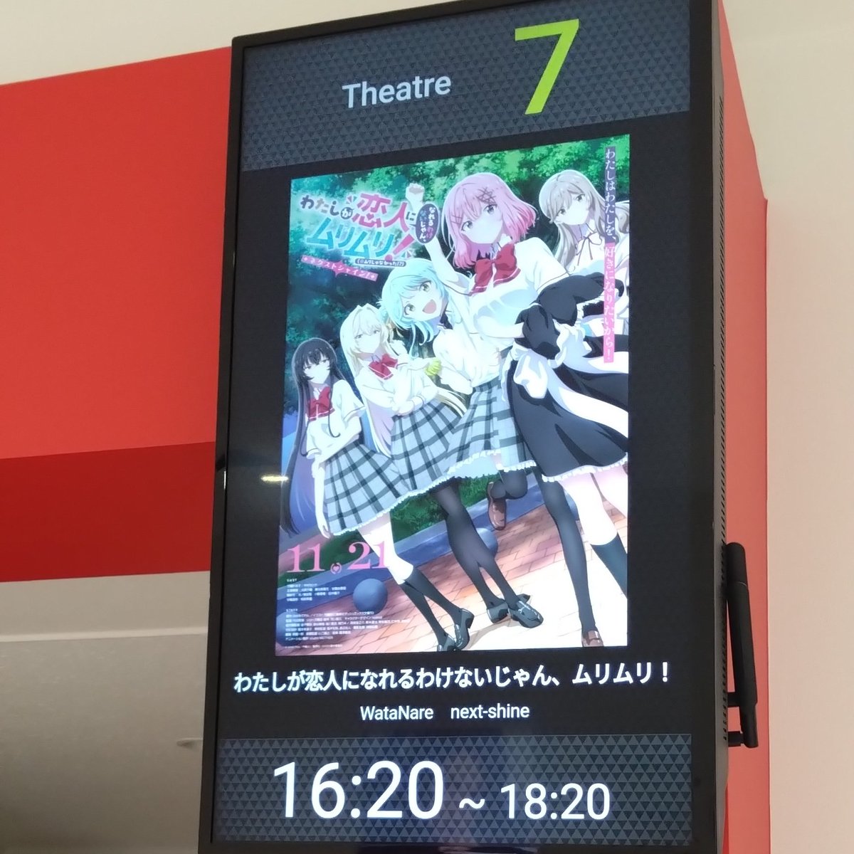 天王寺璃奈さん、中須かすみさん、桜坂しずくさん、三船栞子さん、わたしが恋人になれるわけないじゃん、ムリムリ！（※ムリじゃなかった！？）～ネクストシャイン！～だよ…